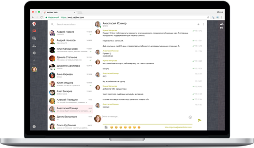 Try Xabber for Web now! Xabber for Web